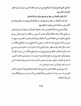 :~ ~~ Jb., 1..-. • - • z..;wt . .<:'~. LY,--- " " .........J"'P~ ~ .:r - IJ.,.-IJ
ow .Ill. ;.::.Lot... I.:._<(.,_~~ • ld. · • . ;/ ,a;;ll,.:....;t5' _;.~~ .~,~.. ..f:!"'.,.....,y-Py~,:r- .r
.4-::.i pt_,lA_)a; ~I ~ ~ J_,'JI
~ i _rl: L1 ~_,;-o.J ~ Wl)l ~ts"' ~ ~ LJ..L.P tJ4')I~-'
~ .J;;-!. ~~~.,~PI :.ro if'_r.JI ~~I~ WI_, lkL-1-Jts"'_, ~4.hi_, ~t;_, :.ro
G t_~_, i~~.;~ ~~ ~-' ~u.~~~I~~ Lf:l~i_, ~t;}I
:.ro ~.b'll_, ~l;}I~ Jl c.b: ~ lt ~ :.ro 0~ u. ~ u~., J1;i :.ro r-r...u
~y ~ 0~~.r.,0i ~ ~ ~l ~~WI~~~~~~ js_, ~--4~
"
_,i yls ..L.;~ '-.J-1' t.h'11_, ~u}I~ J1 tJ4')I~ p1 ~ 1~1 jSJ ~..l>-1_,
~~ ~ ~u i..u. ~ i~ lt ~ ~ eJL.P ~ ~).10~ ~
~~~I J1L>y-..UI t.JG.-1 ~I~~ }•·_,. ~_, ~4~ ;,;;II~~
.y>-1~t; LS..U ~~ :_ro ;;~;,;;II )2:J ~.;~i
"
- <.LI0. <:'. 0i I • :. .<.LI {';,;;II 1.:.·1 'I ll. --11 ~ ...l.,.a.j • ~
, - ~ ~ , - .J - ~ ~.) .r. .r-::-'"' ~ ~ .J
J.,........,~ :;_,:;..-- O.).J.L.p .Jts"' ~ ilkll w_,~1.1>-i ~~ .)~ ~ ~_,A:J.I
.~~1_, ~_r.JI
 