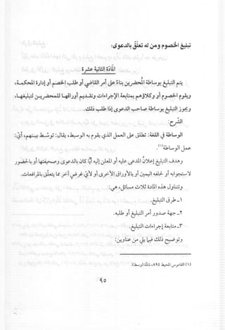 ,. t:-" ,
,~I oJb1JI ~I ~ JI ~WI .,,01~ ~~ 1f-~14kL. ~ ~I ~
,4-):':.HJ.A: •.•.o1'4iIJJlt!.,UjJ '::JI.,.I.r:-~1~~ ~j'j.SJ J1r~1 r~J
.-!..U~~ I~!.Sy..ul ~L,.::. u,L.~ ~I jyf:J
:c.).J1
:~i ,~.k..,;y :JA:,~}I ~ i~t,?jJl J-li ~ ~ :~I J U,L.}I
.<)4.kL.}1~
•.. ~ J. ,.
.J..,..aJ-~JI ~ J LSy.J..l~ ~lS~I6..)1~I JI ~ ~..lll ~~! tf?1 ....J.uJ
.~WI)~ ~ II ..r=-T ~ ~:S'1J LS? '11JI.JJ'1~J ~I ...A.IJ- J ~I~ ~
, -
.~IJ)o>_'
.~ Ji ~I Y'i .JJJ..p4..p.- -"
.~I"::"'I"I.r.-l ~~_r
:j:J l;.s.:r ~ ~ ..!1l~~ YJ
 