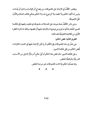 4..;:.JL.:;, .,t 91J.I~l J2l.Ji c......2:1 :r ..;:.Jl.l;_,-lll ~ ~~';¥1 J~' ~.J
~
J}yt ~ ~~ ~ p1 'i., ~ t.r--)1 'i., ~ 'i., p1.t:5t ~ v-::-~.,
~
•4,1;_,-lll ~
, ~
~ J14JJ ~ 9U;~ ..;:.J').WI ~ ~-'-' ~ unll f'4 <..?.J
api~_;S) ~ ~)_, ,~ _,t 4# ~~::¥4 ~ ~.F:ri ~ ~ y.~ ~ ~~
.a.)lll o..U ~~I W')UI :y J.J~I
:~1 ~ :~l!ll ~)all
u.;L:I;-1.)_,...1.:1-1 J4# ~~';¥1 ~ r.,t yl;-1 Jl..;:.Jl.l;.,-u1 JL..Jl Jl.u <..?
. · -·'1 ~ n. ~<..LI · .-!
..r.:::-w ~..)":':- .:;..o r~ ~
~~~I :r ~..UI J~ y:-i ~ ~t .,t PillA~ JL> ~I~~.J
~
.~ ~I_,JI_, ~_r.ll
·~ 4-.,.,. Jf ..;:.Ju;.,-lll ~l51)1 PI J~ ...1.9_,
* * *
rov
 