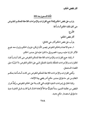 ·- ~·11~44>'))1~1~1 ~I ~II ~~~~:.Wl~l ··· '""~ ·<J",;-- ,--- .r:. J .Jr I..:. , - ~~.r . .f'J..
.uLL...l ~I~~ ~lS' J.o
:e;!JI
:~l~;ui
:~wS if> 'J~P 1~ cY ~.P-!.
~ ~ J.JJ.J P 1J.J.r.i '~ ~ ~'ts' ~ ~P 1P~ ~~~~~ r...u:.-'
.pi.).J~ ~ ~ lyS LA Jl i ~I ~.JN...J '~ ~pll.)~11
,u.l...L...i ~IS~~_,A:..!.I~~")UI o.:.JI.,.I.r;)'I.J o.:.JI)_;.ll if .,.LiJ!-Y
~ d :·.1 'i './_,A:J.I PI cY ~I ~I~~ uLcil o.:.JI~>I.r;)'I.J ~1)_;.}S
.~I~WI
~ l ,
~ U. L...L... ~S ~ ./_,A:J.I ~ ~')UI o.:.JI.,.Ir.-)'I.J o.:.JI)_;.ll ~.J
..,.W)'I IJr. ~ ?i ~ ;.J~ Jl ~I>-../:? (f rl.b:JI. ..
~
}_,.j ~...) '~_,A:..!.I PI cY :~ ..::.:1 ~I ci_;1.1 ~I ~l~lr.-1 JJl.J-1 1.15.J
.. "' ..
~.J~ ~I j-:i ~S lc.5 Jl.;ll o~~)' l.J-L,.:, ~j-4;.; lx...... ~I~ (f ~I
·--4~ ~ )...l.,.:z:..,., J! ~b-
..
 