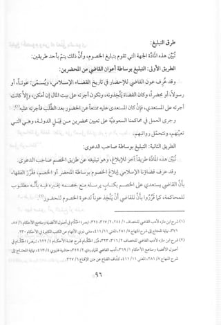 :Cf.-:ll J;'
:~> ..l>-~~ ~.lb 0t, ~i~I ~ i~ ~I ~I 0;111oh ~
:~~I ;.r ~Ull ~ly1 ~'-,JJ. ~I :J}JI J!.,kll
Ji ~Ly:~J ~~")l....,)'1~WUJI~)t; J )L..a>-;'J ~lA.lI ~y J;JjJ
~lS~!J ~~i ~lJU.k:,,":"!jY oJ.r.-L)~J ~.t,jJ~iiWI ~lSJ ~i~ Ji ~'iy"")
(') ~ ..•.~ ". " ~
. ~ oJ.r.-l,;~I ~ )y.a.J-I (f L..:.::.t ~ LS~I ~lS ~p~,-?~I jY oJ.r.-1
~I ~J ,U-,...ul~ ~ '-"-~ ~ ~ ~,)y-.-ll WI> J ~I LS.r.-J
....,. ..
.~I-') ~-' ,~
:l.Sy...u1~..p u,'-Y.~I :~Wl J!)aJ1
.LSy...u1~~ ~I J!> (f ~ r -' ~~;'J.;>1l.4:)o c~tll oh ~
>'4AAJI.J~'~I J1~I ll,L., Yoiy.d-I ~l ~"j"..,)l1 GjL,a; J f Jj-,
~~ J~~o~ ~ C" ...L,.r.'T~ ~I jY '-?~ ~WI 0~
.(T))~ iy.d-I cy...uty ~ ~ ~WJ 0~IJ~~ lS ~W'l>......lJ
,00 II r~~I(!!"I:...J~~IJ~i~ith.I.~,n t ,rV Iy ,yt t II .....iL..o>.lJ~WI,-:,;)'1oj".:r.'c...?(I)
.rr- r~~I~'~I~I.:.r-r~~I<$J~..,;:....,t I I II' ..?i',YA I IAc.4J.Ic...?Jlc.wl~lr,rvl
~rLh.1 i~ .: ,n It rlS.>~1~ c...?iLhI)~.nr .rl1 IY.....il..a>..lJ ~WI ,-:,;)'1oj...:r.1c...?m
J1c.L:"..l1~y..t vr It y,.r.li yl> .rn IY ,-?;))JVl~WI,-:,;)i.no. II rts::..'11(!!"I:...J~~I J~i
.rrv Ii t.,l:J)'I.:;.-.:.r-t.,l:..aJI.....iL!.s.t , I I I I ~I. YAI IA c.4J.1c...r-
 