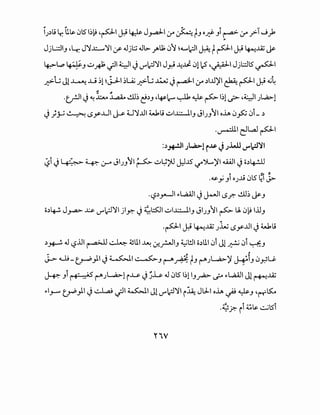 iJ.)li ~ l~ 0l51~~ .p1 J:i ~ J~~(.;A~ ~J oJ:!- Ji ~(.;A y:.TJ )>
"'
JjL:::liJ •Lr. J~.x:.__.~I (f o..jl;.j o..1>- fu; 0'1 ~4.....1?l ~~PI J:i ~.14; j&-
~Lp ~J ~~ ~141 J ~?~1 J~ --4~ 012 ·~I Jj:.:Jl5 ~I.. .. .. ..
~L; J1 ~ ..G ~1 ~~I ~U; ~L; ~ ~ r-4-1 (.;A .)I.UiJI ~PI J:i o.j4
·cr1~ ~ ~ ~ ..!.U~ ~.)J -~~ ~ ~ ~ ~~1._;>- .41 Jl..a>-1
~)_;..; ~ <.Sy..Lll ~ U~.UI6..J:.li ~l..l:.::.....liJ JIJJ'JI o..iA 0~ 0i _ .)
.~ldL..aJPI
:.)~1 )L.A>-1 ~~ J).h.U ~2~1
~i ~ ~ ~ 0-" JIJJ'JI ~ ~~;J ._hl..lS' ~JL.iJI ~I~ o.)~
.~.)~I "WI~ ~I <.Sr.- ..!.U~ j&-J
o.)~ J~ ~ ~?~1 jly:- ~ ~l::>JI ~l..l:.::.....liJ JIJJ'JI ~A 0~ l.lJJ
.pi J:i ~.14; J.l.v <.,S_yJJI ~ 4..J:.li
.)~ oJ ~.lJI ~ ~ ~lll ~ .:r-_,.!..JIJ ~l!.ll o.)lll0i J1 ~ 0i ~J
... • J. l
J-->- .......u-t:.J--P}I y ~I ~J ~A ~J ~)L.a.>iJ J-.iiJ 0~w-
~ Ji r~- ..-.s ~JL.a.>-1 i~ ~ j.L. oJ 0l51~11J.rA>-.? "WI Jl ~.lZ
"I_,_... t_rb}I~ ~ .jll 4WI Jl ~?~1 i~ Jl.J-1 o..iA ~ ~J •r-r~
·~?. ii ~~ ..::...;l5i
 