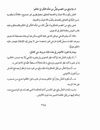 ~
:~1 J~W14il!. ~ J.f ~~ ~ c3J1~1-t
~ U ij~' . * L. ~ * ~- * 1 4...u..cl Jl.::.>-~l., 0 <'. • :..q* * ~..f:!"~Y-.r.~ ~ * J * • ,.Y"..~
.~.ell.) JL::>~I·. :i-J J..L.a.l4 JolA:.ll Jyl ,:.,-
~
~ r~ p1 J~w' ~w. ~ 0ts J.S: .u r_,5:>J.I ~~4f c!J ~
.sy-..t.ll J}2;JI o~~1 l..r"lc=JI ~
sy-..UI ~~~~~:.?--:!.?.ill~ ~..lll ~y if..lll ~ 0i :.u~
~ J..L..a::9 0')-.s,)'I ~1 J..a.: ~ ~ ~~ ~ ~J~ ~li1 ~ Ll.J:-1 ~y J
"
·~l:'-PI
:JI.::liS ~ d~Jf. J~l o.l.A J '-"'~~~ J~ b J...!.!J
* * *
~~I JJJ-p ~ ~l if.:lll ~ ~ tJ sy-..t.ll )2j ,.~i? ...li ).;J10~ 0i _i
.~ ~~~~~ J.,jJ.. ~ .u ~li 0ts ~ c!~ tJ sy-..t.ll )2j ,.~i ~ ~ _,.! ~1
~I~ t_;kly 0J~ oyf 4r c!J 0:! ,.J r_,5:>J.I ~ 4r ).;J1?: 0i-~
·IJ"Ic=J~I J~ ~
OJJ.L_,:, (.)-4 ~I PI J.:.! ~~_,.!~PI Ji;y ).;J10~ 0i-~
.~_,.IIIlA ~
~~_,l.IJ~l ,a.t~l~lr~i~I~~).;JI~l;l"'~J
·J"c=J~I Jy,.i ~~I~~ 4r 4::Jl.dl>-l
 