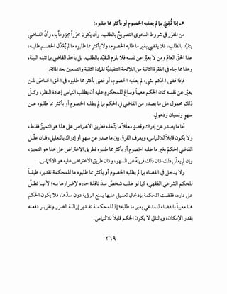 :o_r.lk ll .rsJ1 r~' ~t lc-! ~ ';l_o
~LAJ10iJ ~~ t.J.r.C~ 0~0iJ ~~4b~' L>r...UI.kJ_r. JJ;il ,y
!II , •
~4....J.1. ~ ...:L J.Lt.., j L.. o- IL l.t ~<t.. )' ~ - -:11 W1, l.. . . • 'JU ~~l.. ~
· r--- ·i r.- r. J i.,._.- · ~~ · · · ·
~41 ~ ~ ~WI.b:-~ J. ~~4 .1)·JI i): 'JU ~if~)' ,fJ fWI jJ-.11~
.~lll ~ ~~J ~l!ll o~I)J ~~~ ~')UI ,y ~l!ll iipll J~~ l.t lhJ
j-1 ~Lj.. ._;J-1 Jo_r.lk l.t JS~ ~ Ji ~iy.a.:ll ~ t~~ p1 ~ ~~~
j_s'J ~}2;JI ii~~1 dlc::JI ~ 0i ~ i~ t_L.J ~ p10ts ~if~
~ o_r.lk l.t JS~ Ji i y.a.:ll ~ t~ p1 J~WI ,f)~ L.. j&- J~ ctl~
·~~~J0~J~
J ... , IJI ~
~..k..A; ~I~ lh j&- ..,PI~)II ~_)a; a~ L.. ~ ~J !liJ~l if J~ L.. L..l
J-1.0~ ~J.:Ld4 !liJ~lJi.-*""'if)~ L.. ~ J).ll.jT'J~di?')U~t; 0~ )'J~
~~1 ~ lh ~..,PI~)II ~_)a; o_r.k l.t JS~ Ji i~I~ L.. ~ p1 ~WI
·d?)11 ~~..,PI~)II~_). 0l5J ~~1 j&- ~} ctl~ 0l5 .!m ~ t01J
W o~..l4; ~ L.. o_r.lk l.t JS~ Ji i~I~ t~~WI JJ.>~ )'J
j...k; 4 ~ ~~ lA)~~ OJ~ ii.liG .:W ~ ~} ~ ~~1 if_r.JI p
p10~ 'JU ~tA.:W 0J~ ~j) ~ 4-.:k J...W JL>-~~ ~~~~a)~ j&-
~~ .r..JZJ J__,.;JI Uljl ~,.Uj ~ ~1 ~~ L.. ~ if..w.J ~W4 ~ o
·di?JIJ~t; p10~ )' JL:l4J ,0~~1 J~
 
