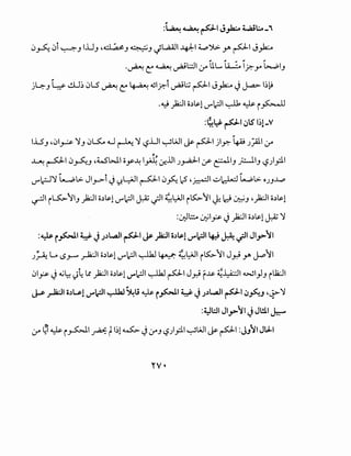 :~~~~J~4.,;.ail:.,.,_'
0~0i ~1 I.U1 4~J ~J ~WI ¥,1 ~")>. y. ~~ J)w
.~ c: ~ ~L:.::JI :.ro tu.....~ i?.yo l.:....,.:,11
j~J ~ ill~ 0l.S ~ C: ~ dSI?,i ~l::i ~I J)w ~ j...a->- ~~~
.~ }2-:JI o,:)s.li.J"'I<JI ~ ~ i _,s:.-.D
:?,l::$ ~10S 1~1-V
I.LS1 401~ ~J 0l..S:o ~ ~ ~ Lj.UI ~WI J&- ~I jl~ ~->_;Ail :,ro
~ ~10~1 44..Sl-tl iiy~ 1ft 0-!..i.ll J_,...a.J-1 :_r- E4-tJ ;:...111 Lj)_,:ll
1.)"'~~ ~L>. JI_J-->-i ~ ,J.L:-iJI ~10~ 1.:5' 4~1..:,..~ l......:.L>- OJJJ....p
.rJI i~111 }2-:JI o,:)s.ii.J"'L:;.1 J:Z .)1 ~l::A)I i~11 J: d ~J 4}2-:JI o,:)s.l
:~b · 'I W;. J l:.· 1 o,:)s.l U: ~• u:7 ;- • .r-' • u.-
:~ r~I y J_;,:)1...411 ~I~ )a:JI o,:)s.li.J"'~I ~~~I JIJ>11
J~ Lo .s,..- ~I o,:)s.lU""I<JI ~ ~ ~l::A)I i~11 J_r.i y. ~11
01y. ~ ~~ ':;4 l,{ }2-:JI o,:)s.li.J"'L:;.1 ~ ~~ J_r.i f...~s- ~~~ 4.>J1}1 ill2.:.ll
~ _,J2:JI o,:)~li.J"'~I ~ ~u ~ r~I y J_;,:)...411 ~I 0fo.J 4~~
:4::Jl::ll JIJ>~I JJl.!ll ~
0--" ~ ~ i~I~ t1:~1 ~ ~ 0AJ Lj)_,:l.l ~WI j&- ~I :JJ~I JlJ-1
 