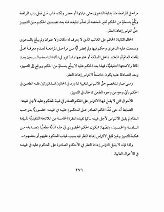 !.
._)2;.11 0~~1 __,....~, J.:>-
(.$y.U4 ~ t.J 01y ':J.J 0~ .J J fi. ':J ':?..UI ~WI~ P' :~l!ll JJ-1
~ U r-o i..LJ 4.....J1)1 J->-l.r (.;--A ~i ~ t.J ~ ~.J L>y.DI ~ ~.J
~ ~~.J ~L:ll o~Ll.l J.;_,.S'.lli.J ~.;L>- .Ji O:WI J>b.;WI.Ji fWI ~1,;1
~~~ Jl e.r...J P'0A ~ &':J ~ P' ~ '-4! ~~~~ ~':J.J ~u.,
._)2;.11 o~~l __,...~':J ~.>. 0~ ~ ~~Lall ~.J
J~14-..U ~.;_,.S'.UI.J:ll:ll J~.J.J ~ ~ __,...~':JI J>. ~ .;l,.p ~.J
·~' JJL:lts ~~ o~.J 0A ~.J Z?~ P'
:~ ~; .y;i.,WI~ JpL.all ~I~ __,...~':JI ~ ~':J ~I Jl~;1
~ . . ~,. ,.
~~ ~.)~ ~ y ~ i~~ ~ .;~l..aJI PI-ll-~ o.jl ~L.a.ll
o~l-U ~~I WJIJ10A 4........:ll opi o.l_:Aj 2- ~ ~; __,...~':JI ~ till2:JI
(.;--A~~~ o~lll oh J-?.;_,...a.:ll p10~ll :~.J <.~-~~.J L~LJI
·- ~~~ .Ji ~ i~~ '-:"'~ ~ ~ )2.01 o~~l __,...l<:l':J J.l.;~.J ~~ ~
~
~ J~ i ~~ ~ o.;~l..aJI i~11 J_)2;.11 o~~l __,..~I~ ':J o.j~ I..U.J
:t)L:ll JI.J>"11 J
YV'
 