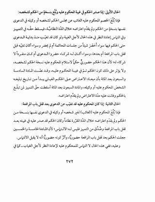 :~~~;.,o~~J~~~~~J~I~I~l:J}~IJJ..I
lSyJ..ll ~ ~-' _,i ~ P' ~ Y' ~WI~ i ~ ~ ~ ~~~
~~ ~ o..l.. ~ ,yll2:JI c;:UI J')>. 6.-PI~I i~ t-' p1 (JA ~ ~
L>y...UI ~~~ L ~ .JJ 0ts' _,.l_, ~ ~~ JJ-1 oh ~ _)a:JI o~l&-1 V"'~l ~-'
J:.i ~ 0ts'i ~1_,....._, ~ tii wW.I ~~ (JA ~ _;.;;.f ~1_,..... ~ p1 ~
~ ~~~ 0l.S ii L>y...UI 1_,~ ~LSf' 4..J 0L.Si ~1_,....._, ,LA,~ ii w)1 ~~ JU
~ , .,~ P' ~ ~ i~~ i'}.;...;.~ ~ ~J.r4> P' lh 0~ ~d.! ~ts'_r.
L...~UI c;~Lll ~ ..u_, ,~ i _,_(:...11 y ~ ;;_; p1 0~ ..!.lb ~ }Y.. ~-'
~ 6JL..; (.;-A i~ i).l._:;JI ~ ~ ~~~~ ~~ 0~ ~U. ~ 0~1_,
~ J. ~ ~ ~i ~U. ~ 0~1 o~U.I_, ,~_, _,i ~ i ~I ~I
.6.-P~ i~ t-' ~~~~ 0~ ~ ~L;_, p~
:WI}I '"':"'~ J..ii ~ i.S.YJ..ll y,. :.;;..U ~ ~~10S 1~1 :,YWI JJ..I
. ~I. :: J..l. ~US j ~ ~I (.._.j.;J) ~ -~~1 :~~L;
0-"' .~L>r '-:? - -'-' .../;"'"" • - i~ c-: •
~ 4- ~ ~ J..l..<:> .JJ p1 0ts'_, l.lk.; c;J_:;A..1 c;:U J"):>. ~~~~ i~ t-' P'
~1_, 4_._.l:l-4i~l110~ ~V"'~~~ 4..J ~ ~~ (JA _;.l..;,_, wl)l ~4 JU
·I.)"'~~I~~ d ~.r4> ~_,5 )i_, '~J.r4> WI)I~~ JAi ~ P' ~
~ cS-~~ ~~ _)a:JI o~l&.'j ~ i~ V"'c:JI ~ JJ-1 oh ~ ,~_,
 