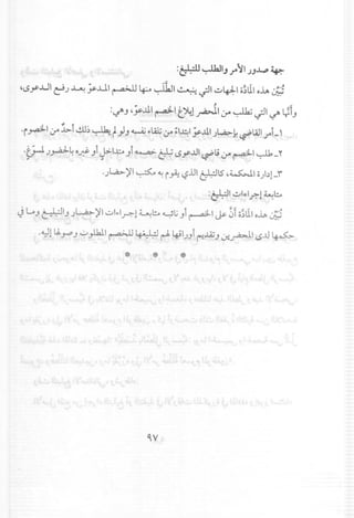 - .. ~
'L$y..ul e:JJ ~ ~..Lli ~ ~ ~I ~ ~I o.:J~1 o~Ll.1oh ~
} .
:~J,~..uI~lt~!.rWI:r~~I~YiJ
°i~I r:.r ~i ~~ ~ ~}Jw;~W;r:.r ~I~I~..ulJ~k ~WI.rL'
00J.,..a.:L~oJ':? Ji c}>1..c. Ji ~ Cf;L$y..ul ~li:r ~I ~_"
oJW>-)'1 ~ ~i~t?.lll ~15 ,~I o)~!_i
:~I o.:Jl",lr.-l ~I.::..a
... ...",.,..... ~
JLaJ ~IJ JL..a.>)'1 ,.:.."•.1~1 ~~ ~L; JI ~I ~ 01 o~ll.loh.:.r:-;
o~l LJ,P J ~ }.kll ~ ~ rA ~IJJi (""!..IZJ~~I ~..ll ~
Cv
 
