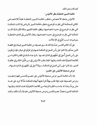 :V""Ic:J~I ~ ~~ ~~ ~
IJ"'L.a:=;.')j W 4 :.->.11 ~~ ~ o~ 'V"'~~~ ~ ...,....'<J'YI
~I ~S I~! ._,;.~)4 ~I~ op 'tf'P)I~)V ~~ ~ I)I.Sll
~S 1~! 4...}ll ~~I~ o)Z;;J '~~~ ~J.l:>- ~ tJ-P)1 ~}V ~I
4 A.->.11 oJI..UI J! V""'<J'YI J~J ,~~~ ~J-l>- ~ tJ-P)I~)V ~I ~I
.~'Yl>-':il ~~I~ 4S-~.r-!
iiWUll Jl J~ ~I~ 1.r ~.....,aj ~ J.i 0S I~! o.'i;. ~I p10t ~
ly~ f0~ ')IJ~ ~I}_;A; }J ~ ~~ ~ J-ll..r'lJ ~ lyS 1~1 oj."i..,., ~jjl
"... l ~
I.J-4 ~l!ll o.rWI ~ ~~ ~~ ~- ~ o)I..UI ~ ~ J! j:>-1 J-li...,....IJ ~
~~~I J_.i~ I.J-4 J! ...,....~'YI ~ J~» :~J ,o~l.ll o.U. ~~I W')UI
·-«~ o)I..UI ~ ~ J1 j:>-l 'Y!J '-~1 ~ J-ll V""tJ ~ 1_,;S 01-~I
:~1 ~ V""lc:J'YI ~ ~f'
OJL..a.>-! 4U ~I~~ ...,....I<J'YI ~...,;.f ~I~ ~tJ I~!
;__;.. ~ ~_;; 'Y ~.)... ~14l ~ ~}J ~ ~ ~~~ '~~,_~I vPr J
:~J ,c;~UI o.LI. ~~~ ~')UI I.J-4 ~1)1 ofill ~ ~~~ tt lhJ ,LY-r
~~J ,~~ ~tJ I~!~ V""lc=J'YI ~ vPr J ~I r-..a>- )l...a.>-!~1 ~»
YAY
 