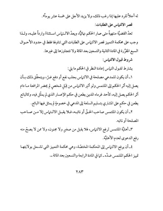 .((LY- r- 4......J.. J&- ~11 ~~ 'J_, ~~.) ~J l.)l4Js. ~)J ~i .J
:~~ ~ '-""~'JI ~
l..i.J_, '~ I~)J ~l:!::..-1 '-""~'JI ~J '9Y P'J~ ~ ~-~·· 4
4:;.;;1 lou
Jl.r--11 ~_,...L> J .1W U._,.:j ._;.!I ~L;lh.ll j&- '-""c:l'iI_rU ~I ~ j&- ~_,. .
.lA~ J1l.Aj_,~ 'J_, ~lll ~ ~1_, ~l!.ll o~lll..) OJ~ c::11
:'-""~'JI J~ .1_,_,..;.
:~ Lo p1 J)2:..!1 0~~1 '-""l.c:l' Jy,AJ .1~
0~ ~.) ~J 'j.P <:!~ _,t & ~ '-""c:l'il..) ~ if-4L1 0~ 0i-'
ib G Wl)l ~ t~ J.:! (.;A '-""c:l'il ~t _,J_, v-illi J1PI ;i ~l ~
" /
~~l5J '~ ~ t~..U )-~':YI ~..) ~ -:r...lll ~Lo~ ...L>ts" ,~1 ~ P';i
.~l:-)1 ~ ~ t~y.a.:>- ._j if..lll J1 ~ ~ ~_;.;.!.1 j&- ~ ._j ~
-
~w (.)-'> 'J1-r~'JIJ-:.4: ')lJ '~lj _,t j..J..I ~~ v-illI 0~ 0i-'I'
.~L;_,i~l
...:..,., ~ 'J :_r 'J_, '0#. 'J_, ~(.;A~").; 'v-"~'JI <:!)~I ~i _'f
.~II i..W LSy...Lll c!J
~'JY. ~ .;JI ~~ ~ ~-' ,~ ~~ J1 -rc:l'il c!.r.. 0Li
·- ~u1 ~ ~~_, ~')' o~u' J12_oJ....:. v-illi p1 r.:J
 