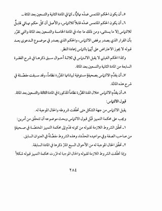 ·- ~lll ~ .:.~.....:~HJ ~l!.ll o.)lll J12-9t.r o.:W v-illi P'0~ 0i _o
..,. ... • ,. til ... ,.
-.hli ~4 ~ J5 01 ~~J 4U"'Ic:J~ ~ij o.W. v-illi p-1 0~ 0-i
J;z ~~J ~lll ~ ~~J ~.:J-.1 o.)lll J .,.~ L. .!m ~J 4~ L. ':Jl V"'lc:l~. .
~ (.$y..UI ~.r JJ~ ~.lJ PIJ 4U"'Ic:J':JI ~..r. J~ ~.lJI jl_;.ll 0~
.)2:JI o.)l&-1 U"'lc:J4 ~i j&- ~~~':JI j~ ':J Jy;i
o_r4AJI c_,.!. Ju .J~ ~ Jl_r>-i U~ JU"'c.=-l':JI~ ':J ~L;;JI pI I..iSJ
.~lll ~ ~~J ~l!.ll o.)ll :r ~UI
J~ ~ J.iJ 4lo.}2j OJ~ yL;l:-:J ~~ ~ .4! U"'lc:J':JI i~ 0i _V
,c;;lll oh (,_,.!.
.~lll ~ ~IJ 4!.ll!ll o.)ll JiiJ~.l..1 ~lk; oJ~ ii..lll J")>. U"'lc:J':JI i~ 0i..A
:U"'?':JI J~
.J ~)1 JI.J-IJ ~Jf- ~c._? ~I~ :y U"'I.::J':JI ~
:.:r.J"'i :y ~ 0i 4.s:-y-.0yo ~J U"'lc:J':JI J_r.i fl. ~I~ j&- ~J
~. ~ L.a::;J. · ··II~ Jl .:i.s ~ .< · J · :I .t.. ·~1 .k •II :~.2 _'~ • y ~ • i .r 0"" J"':""' J )f"" ..:r--
.~U 01_,:-.JI J~ ..kJ_rJI ohJ 4o.)W o~l.r .jJ ~I ~t..p :y
.~UI o.)ll J~.J~ jlll c:JI JIJ>'1 :y J ~)1 J.J-1 ~-r
~ J · · ··II~..::.. •• J ;i,.;.. II J.J-1 J :I .t.. ·~1 ..k •I,• ;;~.? 1~1~~ )~ .. .r J J"':""' J Jf"" LJ
 