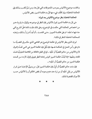 Jl •.!.lL~ ~ (.-J ,J".J d.A.J_:;A; if1 ~lj;~~ ~.J-0-! U"".?')11 ~y ~lj.J
.u-"1.?')'1 ~.) ~ ~ ~.)' ~ ~~ ~ 0l.J ,~, ~I
=~~ ~ u-"~')11 t.r".r ~ ~~ ~~
_,....,. 4,) i~ .... JlS!.J 4.&-_,..;,.r..} )2:J10~ J""l?')fl Jr.i ~~ ~ ~.); ~
.;JI c__rll ~ o~lil ~ ..!lJ) ~.J ,~_,ll..} ~ if1 ~I ~L.a.::>-I,:r
~.J'..!.U~i)~J ~!)i_c-:.;:;1~-~~~~.J)) :~L..~~G:-
.((..!.lj)..} )a:JJ ~I ~
G 4: ;,;;l..) ~ L?ll ~WI y. ~_,ll ~..} J"".?')11 )i;.; '-?..U01 ~
Jl-51 ~~~I~~~~!)~~!)~ ,4-A-i ~I..} J.-31 J""i.) ~ ib
o.U. ~.1:-dl W')..11 ,:r ~.!.11 opi J.S- *.Ji 4:,;,;;l rSl>- ,j" U"".?')11 i j')f
o~.J....}. j-4 6..4j')f Jl-5'1 J.H )2:J1 o~~1 J"".?1 ~~ ~ ..:..:W )pl :~.J ,;;~lil
,_((~ i 4'" ,;,;;l -~l>-. . __,, ~
~ .J - r .:.r"~
)~ ~ ~G:-~1 j~,:ya .).:;z~~ ~ !)~ J;f.Ji 4:..:.;;1 rSl>- ~.... !)~
~ J"".?')11 ~.) .Ji p1 ~ .Ji o~_,.:>:-.J i~ ~ ol} ,:r .Ji * ~ ,:r U"".?')11
...!.U..U ~I JI.J>~I
* * *
 