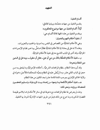 ~I
:~I~W1
~l:.ll5 Y~J 40~~ ..:.,J~ If ~I~
:~~~~~~~:r~I~W1:~jl
:'-:f' 'iWi ~~~I o.l.A. 4r ~I ~.J
:~IJ..WIJ ~I ~~1 i_D·;_1
...:.,JI_r._jA::liJ ~J...:LIJ 'YJ~ ~J __,..A;jl ~ .r'l....a.ill 4r ~l:J:-1 i~"YI '-:f'J
..:.,JI~I_r.-~I i~ ~ ~ ;,w,:.fJ:ij ~l:J:-1 i~">U ~1 ~~ ~ J>-.xi ';1 o.l.A.J
.~1):-1 i~"YI ~ Jl ~ el:.ll ~~I~ ~i .1iJ ,~1):-1
~J.JI j J>~J '- J_,A:..o J1 J.4$. _ ~ Jl ~~ :r JU~ ~I~~~I j _.A:.;-":'"'
... , " , '
:LA~J~~~~
(.;--4 ~ ~ ~J ~l.,r.-~~4,..o~i _ ~_r.li..:.,JWI)I iJ:ij_ iua:JII.l.A. ~JJi .1iJ
~ .J.»-~ ~yL; ~ 4-~::iua.:JI ~ ~ ~t ~J 'r<)l:ll ~~I ~f:c>"
.iua:JII.l.A. ,J'> ~UI ~or 4.:.....:ll o~U.I ~~ -.?)~~~ rSL:ll ~';lJ
~~I ~J -~J)l ~ ~1-LPl (.;--4 ~ ~J ~~I ~~1 y:.;_~
:..!.U~ ~J '~jJJ ,4.;L.,a.::.JJ
~ ~~ l.t il...S:;..11 )L.... ~ ~ U..»-~ ~ ..:.,JWI)I iJ:ij U. -.J:'.Ato.l.A.J
.~1 lr. .k__,.11 ~)~~I..:.,J4J:-I ~)=>if~ ..!13~ if r_? ~J ,c;J_9.llll;WI
 