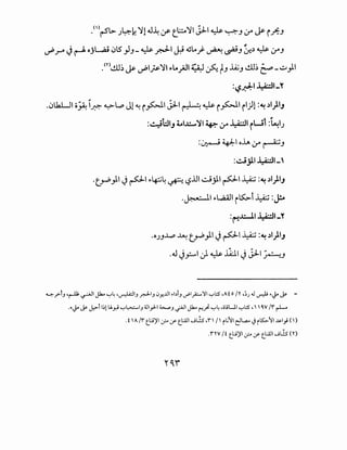 .()rSL> J~k '11 J~ If t_b'11 j:l-1 ~ ~.J ,j.4 ~ i/;.J
~.r' ~ ~ ojl-;U 0lS }.J- ~pi~ ~l.A_j- ~ ~.J ~.) ~ ,j.4.J
.m..!.U~ ~ ~1~'11 ~l.AjJI.i)._J ~ t.J JA.;.J ..!.U~ ~-.;.J_,l.l
:":?AI~~-"
.0lk.LJI o~ i~ 4..:>-l.o Jl ~ i_,5:>.11 j:l-1 ~ ~ i_,5:>.11 i1)1 :~ .)I}IJ
. ."'
:.· }::JIJ ~l..l::....o'll ~ ,J.4 ~I iWI :~IJ
:~ ~~ oh ,j.4 ~.J
:~jll~l-'
-~_,l.I.J PI ~~4 ~ L?.UI ~jll PI j_D·.; :~ .)I}IJ
.~1 ~WI i~i i_o·; :j!.o
:~..l::-ll ~1-Y
.OJ.J.;....,:, ~ ~_,l.I.J P' ~ :~ .)}IJ
.J .)~1 J. ~ .1111-J j:l-1 ~.J
~_,.>-_,,~~I Jh.- '-:"4 ,~1_, _r.J-1_, .Jy...DI.I~i_, cr"l_;::.....)II '-:"l:5 ,Ai o /'<: ,:;J .J ~ •J- ,Y =
.•J-,Y j,>- I~! U.,r.i '-:"~1_, -.JI_,.J-1;,....,..J ..;"JI Jh.- r-'j '-:"4 •oliLll '-:"l:5,  'IV /'i r-1--
. i '" ;r t_l:.i)'l :_;.. ,y t_I.:.A.ll ....;Lls-,r' 1' rt.;~l e;~L..,.... Jrt.S:,..~~ ~~,.; c' >
.nv /i t_l:.i)'l .:;;.- ,y t_I.:.A.ll ....;Lls- en
 