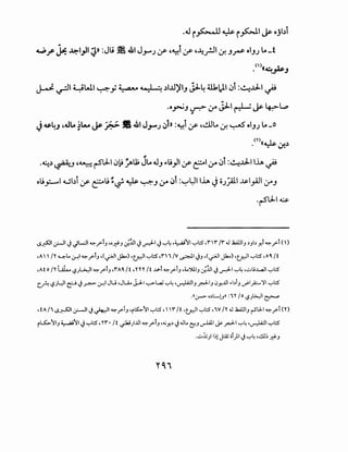 .4-li~~i~l~ojbi
~f j.-: ~1_,}1 J» :Jli 5I Jil J.r"J ;f '4::-! y- ,~_r.JI j-! .J_r-S- oi.JJ Lo_t
(1)(( •
. ~P'J
~~I ~WI~y ~ ~ .)I..U:YI.J J:L-4ll1l:J.l ~i :~..J.l ~
.O~.J v-:>" ~ j:L-1 ~ ~ ~~
"
~ .·'-:.) ~..J '~ rSlJ-1 ~~ ~U; JLo 4-l.J ,.t;_,.II y- ~I~ ~I :~..l:L.I I~~
ot;_,::.-...14-Jbi ;_r- ~t; ~~ ~ ~.J ~ ~i :~~~I~ JoJ~I ..u-I_,Ajl ~.J
·rSlJ-1 ~
.s_r,S:.!I .J-11 .j _;WI ~_;>-I_, ,.J:!>_, J..J.JI .j ~I .j '-:"'4 ,~JI '-:"'1.::5 ,'1" '1" 1'1" .J .!O..i.l.ll_, ~_,b >! ~_;>-1 ()
,A IY. ~L.~I ~_;>-1_, ,(~1 jla.o) 't~l '-:"'l:5 ,r" IV ~l.j_, ,(~1 jla.o) ,tp.ll '-:"'1.::5 ,oQ, It
,At 0 IY tiL... -,?JL..>..:JI ~_;>-I.,'.,..AQ, It 'y yy It ..~.~-1 ~_;>-I., ,4,-':)l..l_, .;..J.JI .j ~I '-:"'4 ...::...t.iJ....,o.ll '-:"'1.::5
cf.! -,?J~I ~ .j,r:o>- .r.l JU ,JU. ~1.._,-....o.l '-:"'4 '..r~l_, ~1_, .:J>!..UI.bl_, ._..;1_;.::...':II '-:"'1.::5
.«..:.r- .~L:.....l_,» :"y I0 -,?J>..:JI ~
,tA/Ic,S~I.:r--JI.j~l~_;>-i_, ,rts:.,..11 '-:"'1.::5,  '1" It ,tp.ll '-:"'1.::5 ,w IY .J .!O..i.l.ll_,r-S'l.J-1 ~_;>-I (Y)
rU:::..'11., ~'ll.j '-:"':$',rr · 1t .;hi;~..u1 ~_;>-1., .~>!~ .j .Jt.. et--' ~~.? ~~ '-:"'4 ,~1 '-:"'1.::5
,.,::....:i.;) 1;1 J::Z •1)l.j '-:"'4 ,..!1); J:i>.,
 