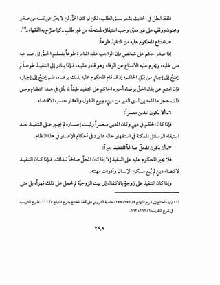 ~If 4.....4; ~ ~ 'Y J. j:L.I.JlS) ~ ,~1 ~ r.!.; ~..lJ-1 JJhll.h.ili
.(1)-"~1 ~ c._f:' c5-~ ..J':? If~ oj~l ~.J ~..J':? ~ ~.J.J.)Y.-.J
~
..
:lP.,k ~~:.r ~ r~~ t.b,_o
~Lp J! j_.J-.1 ~k_,1. o.J.:~~I ~ ~l_,li.JlS ~ ~ ~ .J..Lp I~!
tL._,1. ~I J!.J.:~~ ~~~ ,~ .J.:~l.i yo.J "l.i_,ll ~ t_l.:.::.o'YI ~ i~.J ,~ ~
'.J~! J! ~ r-l9 ,oW,_r.l.!.lJ~ ~ i~~it,; ,lj ~! ~r-5"l.J-I sHIf ~~l J! ~
(.r".J il.b;JII..LA J<)~ ll ~ ~~ ~ r-5"l.J-I o~t oW,_r. j:J-1 J~ ~ ~I.JlS
."L,a;:.;'YI~ ).WI.J J _,A:lICf;.J ,0.:~ If ~I (.$..U 1f-..4.ll ~ .P- I.!.U~
.. .:I~ lf-..UI.Jfo. 'YI_'
~~I~~ tOJ~! .::.-.;.J ir-" 1f-..UI.Jl5.J 0.:1 JPI.JlS'I~lS
.ill2:JIIh J.JW.)'I i~t J.:~.r.,. l: ~I>- .J~I J~I j5L...._,JI "lAz:....l
, , Ill ..
:I~~ l.J-~ j;-J.I.Jfo..Jl-V
l..:-di.JLS ~~~ ,l.!.lJ..U lJ_L_.:, ~I.Jl$'1~! 'Y! ~~ ~ ~ i~I~~
-~ ~I.J.:~t.J .JL..i)'l ~ cf..t0.:~ "L,a;:.;'Y
~ J. ,i~ I.!.U~ ~ ~ t~.J)I ~ Jl JA;;;'Y4 ~.Jj ~ ~I.JlS I~!.J
~;::l' c;-k, '"" 1o c4-:i' c.A cw' ~ ~ ~'-'.r-J' ~L>,rvA, rvr 1Ac4-:i' c.f- Jl cw' ~tr <, >
. 1,r ,'r 11 o...,-~.;;:JI c.f- .j
 