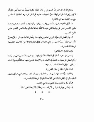 o.;t ~ ~ Ly.II..U. ~or ~l!ll o.)U.Il) ~.)_,......JI ~_rJI ...:.Jl...91)1 iJaj-'
~I ...:.A..i_,~l O~J '~~I~ .AI..&- Lo_, '~ ~l.i_,t l) ~I "'l.r.-UY.:: ':1
:~Wts" '-?"'~~I (f ~
~ i _nii_;L. ~~ ~_, 0H ,~_,_r. ~-' ~~ ~_,_;. ~ Js J:DI-
~~I~ U.S_, 'il.S:;..~I~ .11; ':1 ~ j:.Ut; ,lr._,.J- ~~I tfl'
.~ltfl'
ZJ-' OJ~ Lo _;L.-' .)~~I~-' ,~1_, ~I~.r.? ,;;:Q. #)I j1:JI i4t-"
~~I GJ")UI ~ ~l!ll opll) !.:5_4J_,..UI ~yo i _,.-j 4:o #J ~ (f r~l
·-or ~l!ll o.)l)l
:J:.!;;_,':11 i_Q··II ~J
,~_,_r. ~~I~_,_;. (f- ~~I ~l.i_,~ll) ~I "'l.r.-1 (f ~
~,;j~ ~L... 4:.&- ~I ~j~l_, ~l..i_,~ll) J_P··ll '- ~)1 jkJI i4t_,
:l.JI_, '- 0r ~l!ll o.)U.I J 1.:5-~A
:oJ_,_r2JI Jt;... J..!m 0~ 0L'
J~ (..$.UI ~UJI OJJ_r2JI J.:w....J ,_"'~I OJ~ c-S-4:J? 4.1? ~L:ll_,. .
·-or ~l!ll o.)l)l ~~I W")UI (f ~l!ll o_,.ulll) 1.:5_~I
.~1 ~l.i (f ;J.I:S ~,;k ~10~ 0i_y. .
* * *
 
