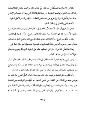 L.)UI o.)U.I ~ 2_)-11 (..r" ~ ~..U.I ~ ilAl.llh ~ ~la~....::.li..;..JI~I?.)'I :r 1.15_,
~Jb)'l r-5'L-ll0f :4::!~I ~!ll o_;AJI ~J '- ~J..:A;:.!I ~I_,J_, ~U.I ~ ~").!ll_,
.J..:A;:.II ~~ _;...JI :r el-~I ~l.a:>l ~ if d J..:A;:.II ~'(;~ ~­
:~1 J~! JJ..a.4l4 ~L.,a::>.~I
c._r.ll yo.)U.I ~~ ~~ J~l~ J..a.4l4;,L.a:>~~ ~ _,r lSy..UI ~w
.J..:A;:.!I ~ ~1?-k if jJ-1 ~~ J~)'lj..y ~1_,.... ~J..:A;:.II ~'1 :r J_,'11 o_;All_,
i ~I~ J ~..UI Jpl ~ ~ I.!.J~ '--}_), ~1~1 :jJ-1 ~~ j_,y ~ Jl!.
.~_jVJ.I ~ y. ~l.J ,.y.. j~l _,f i~ki,. ~ ~r lSy~ oP>- _,f .Y.,
_,f oJW. C:::. ~? ~..UI ~I~~ i ~I ~1~1 :~1?.)'4 j_.u ~ Jl!._,
•il12.:JIJj;;. ~? ~'1 ~~'lfo
- ,8J~ )..w01,! d)··l J.:i ~ ~lS ~ Jl Jl:li..;..J.)~ ~10~ ~ ..;-o.J
~J ~ i ~ 0lS y.)~l ~I~ ~1_, ~;..:11 Jl ~I J.i ~10_,5J
.~.)WI J):J4 ~I L>..Ll J,~ J.;P :r ~~i ~ ~~ ~~ ~ L>y.). , ..
G t..!L>-1- c.f-ll ~ o.)Lll J~ ~ J~ .:S- ~_,j ~I~ J _r.ll ~f_,
~I~ l....iJ_,.::.1 C: ~ _,i L>y..Lll ~,; :r ~WI~ J~l :,ro ~ ~.r'-:
~~I y J__,-WJ_, ,J~)'I ~ ~_,i ,<IJ)~'ll ~ .15_Y. ~ o.)_r.. J>-
i~ JK....!.l :~·~I~ J}:- :r JK.!.)'I o)~l- Jl_,.:>-'11 ~ _4.-A.; ~W;
 