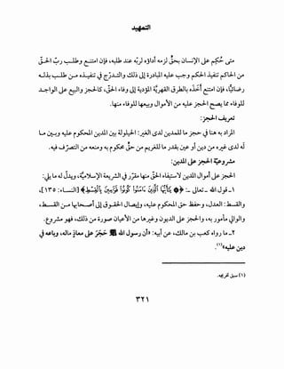 ~I
j..J-1 ~) ~J ~ 0~ 4~ .J.:.>- ~) ojbi "-.A)~ 0....;)' j&- ~ d-"
~~ ~ 0--" o~ ~ ~.)..L:.IIJ .!m Jl OJ.)~'~~J P' ~ r-5.:l-1 :..ro
... .... .... ...... ~
~l_,ll j&- ~J .r.J--15 4j.:L-1 ,.t.;J Jl ~.)jll ~~ Jykl4 o.b:-1 e'0~ 49W,)
.~ ,.t.;)J ~J Jly~I :..ro ~ .r.J--1 e..a:l.t ,.t.;)J
:.r.-J--1~~
Lo 0:-!J ~ i~I u:J.ll ~ 4)}::J-1 :~l <..>..1.! u:.M.U Lo ~ ~ l:A ~ .)}
' . ~
.4IJ ~_;..a;:lI :_ro ~J ~ i # ~ :_ro t:!jJJ Lo J~ ~ J I 0-!.) :_ro o./'}- <.5..1.! .J
:~J.l~ _r..J-I~J,?
:J:Lo .J J.t._, ,~")...,)'I ~_r.JI ~ J~ ~ j.J-.1 ,.~~ u:J.ll Jlyi j&- ~I
4[,io :,.L...:J]~-ka'!i~ ~91j_t ~1: ~JI ~~ .,:_ JW- ~~ J,;_,
dz....-.4.1 0--" ~L:-.,.:,i Jl J_,...AJ-1 Jl...a:!!J 4~ i ~ ~ .la.4>-J 4J.MJI :.k..-AJIJ
·ur--~ 4..!11~ :..ro OJ.J"P 0~~~ :..ro ~./'}-J 0J:!..u' J&- ~~J 4~ )j-Ato J'}'J
J~~J 4.Jlo ~.- ~ ?,.> • .&I J,.....) 0i» :~i 4/' 4..!1Jlo ~ ~ oJ.) Lo-"
.<')«~ ,J...)
 