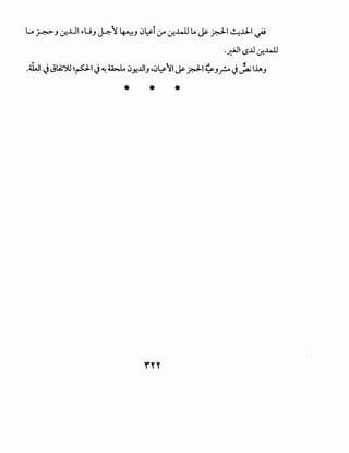 L. ~J 0-!...LJI"UJ J-=:-~ ~J 0~i 0-" 0-!..w.J Lo ~~I ~...lJ..I ~
.~llS...Ll0-!.4ll
.ii..JI JJ(Aj~ ~p1 J~ ~ 0y...UIJ ,0~11 ~p;ll ~J_r.. J~ 1-lAJ
• • •
r'YY
 