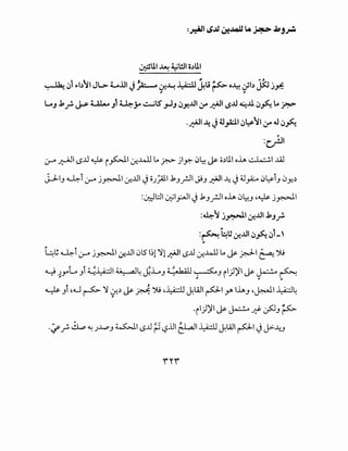 ~UI ~~WI o,)UI
... lt II! .., Ill,
~!)I ~b ~I JL> L..UI J_;.a:..- 0~ ~ J.li ~ o~ ib ~ j~
wJ .1_r. J-c- ~ _,1 .t.4-y ~lS' _,JJ !)J'!...UI ,:r ~I ._s...U ~..U !)fo. ~ y;.>
.~1 ~ J43~1 !)y;"il ,:r J !)fo.
:c)JI
:r~ 1.5...U ~ i_,s;::...ll-:r...wl L. _p- jl~ 0~ ~ o.)U o.h. ~ ..uJ
j.J-1_, ~i :r j~ -:r....UI._j oJ_;Ail .k_,_rll ;j-9_, ~ ~ ._) ;J~ 0~i_, 0y..)
:~L:J · "1·-ltJ.k •1o.h.!)..., ~~ · --'1-- l..f.:J ~ - -'../""' ••J - )~
:~"i j~I~...UI.1_,_r.
, .:~ ~I.S ~...UI !)fo. !)1-'
~
~~ ~~ :rj~1-:r....U10l51~l ~1~11.5...U -:r...wl L. ~ .r.J-1 ~ '.>U
~ JY'L _,i ~~~ ~~ JL_,;; :~11 ~-' il))'l ~ ~ ~, , , ,
~ _, ~o..J ~ ~ ~.) ~ ~ '.>U ~~ J.WI pty.l.h._, ~~1 ~~
.i1))'1~~~~J~
-~_r. ~ ~ )~J ~I IS.J ~ l:?jj ~I~ J.WI PI JJ>-.l...J
 