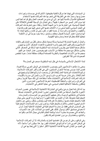  Benamor.belgacemالمشاركة لا المغالبة