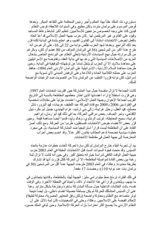  Benamor.belgacemالمشاركة لا المغالبة