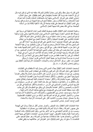  Benamor.belgacemالمشاركة لا المغالبة