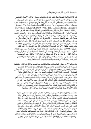  Benamor.belgacemالمشاركة لا المغالبة