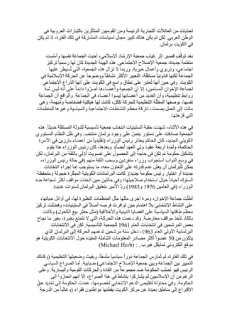  Benamor.belgacemالمشاركة لا المغالبة