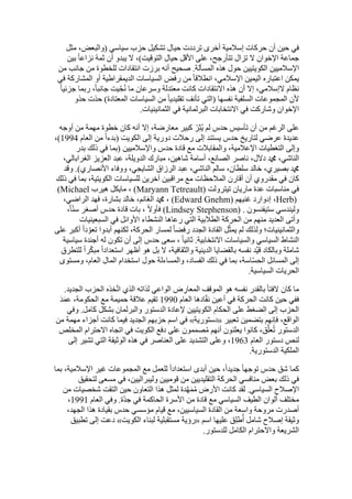  Benamor.belgacemالمشاركة لا المغالبة