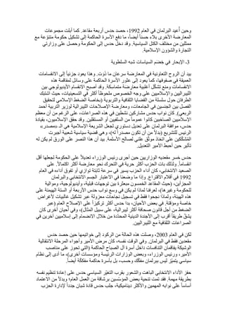  Benamor.belgacemالمشاركة لا المغالبة