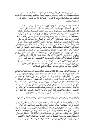  Benamor.belgacemالمشاركة لا المغالبة