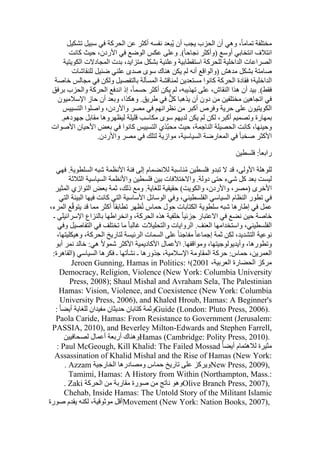  Benamor.belgacemالمشاركة لا المغالبة