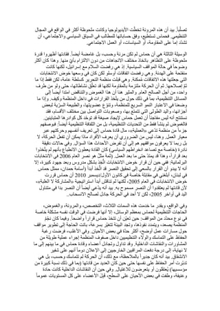  Benamor.belgacemالمشاركة لا المغالبة