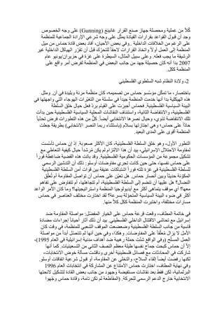  Benamor.belgacemالمشاركة لا المغالبة