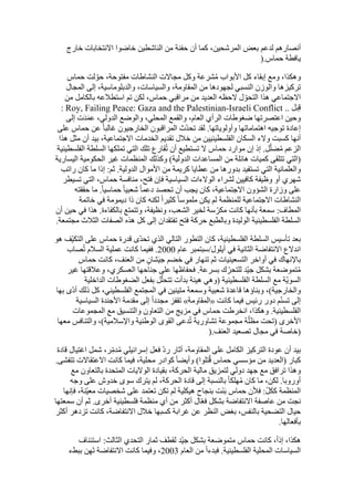  Benamor.belgacemالمشاركة لا المغالبة