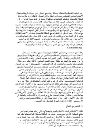  Benamor.belgacemالمشاركة لا المغالبة