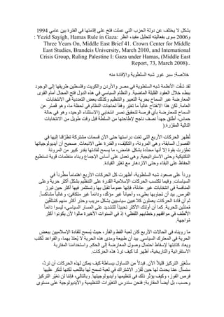  Benamor.belgacemالمشاركة لا المغالبة