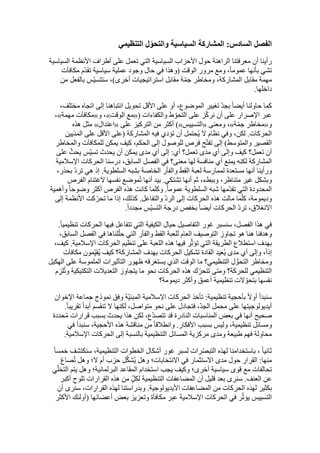  Benamor.belgacemالمشاركة لا المغالبة