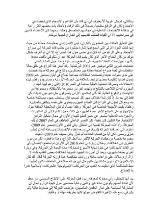  Benamor.belgacemالمشاركة لا المغالبة