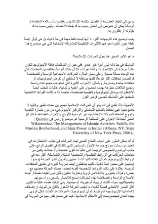  Benamor.belgacemالمشاركة لا المغالبة