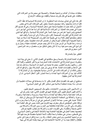  Benamor.belgacemالمشاركة لا المغالبة