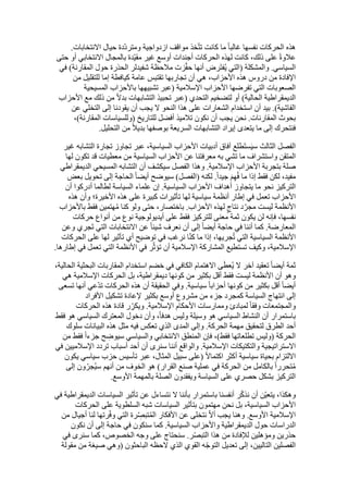  Benamor.belgacemالمشاركة لا المغالبة