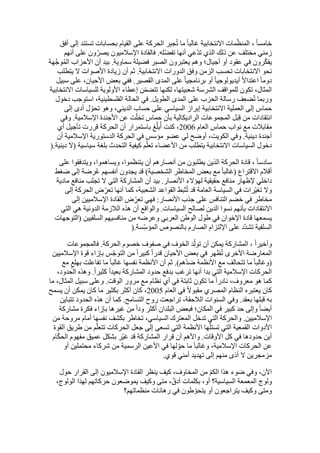  Benamor.belgacemالمشاركة لا المغالبة