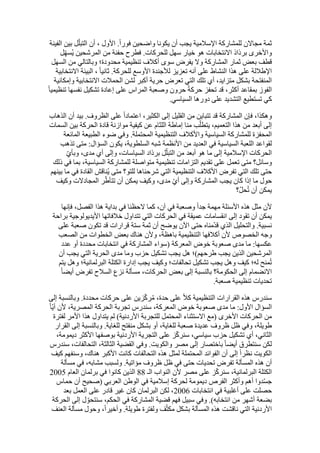  Benamor.belgacemالمشاركة لا المغالبة