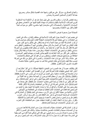  Benamor.belgacemالمشاركة لا المغالبة