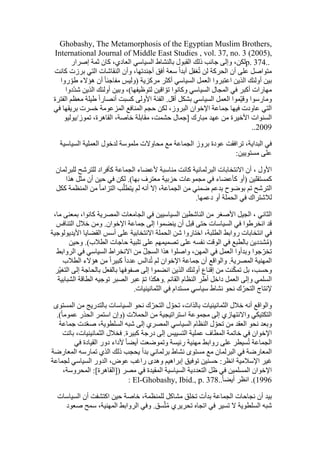  Benamor.belgacemالمشاركة لا المغالبة