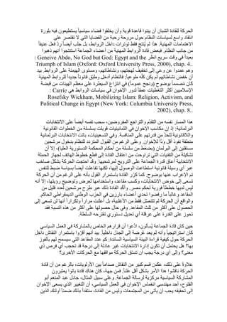  Benamor.belgacemالمشاركة لا المغالبة