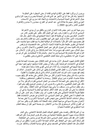  Benamor.belgacemالمشاركة لا المغالبة